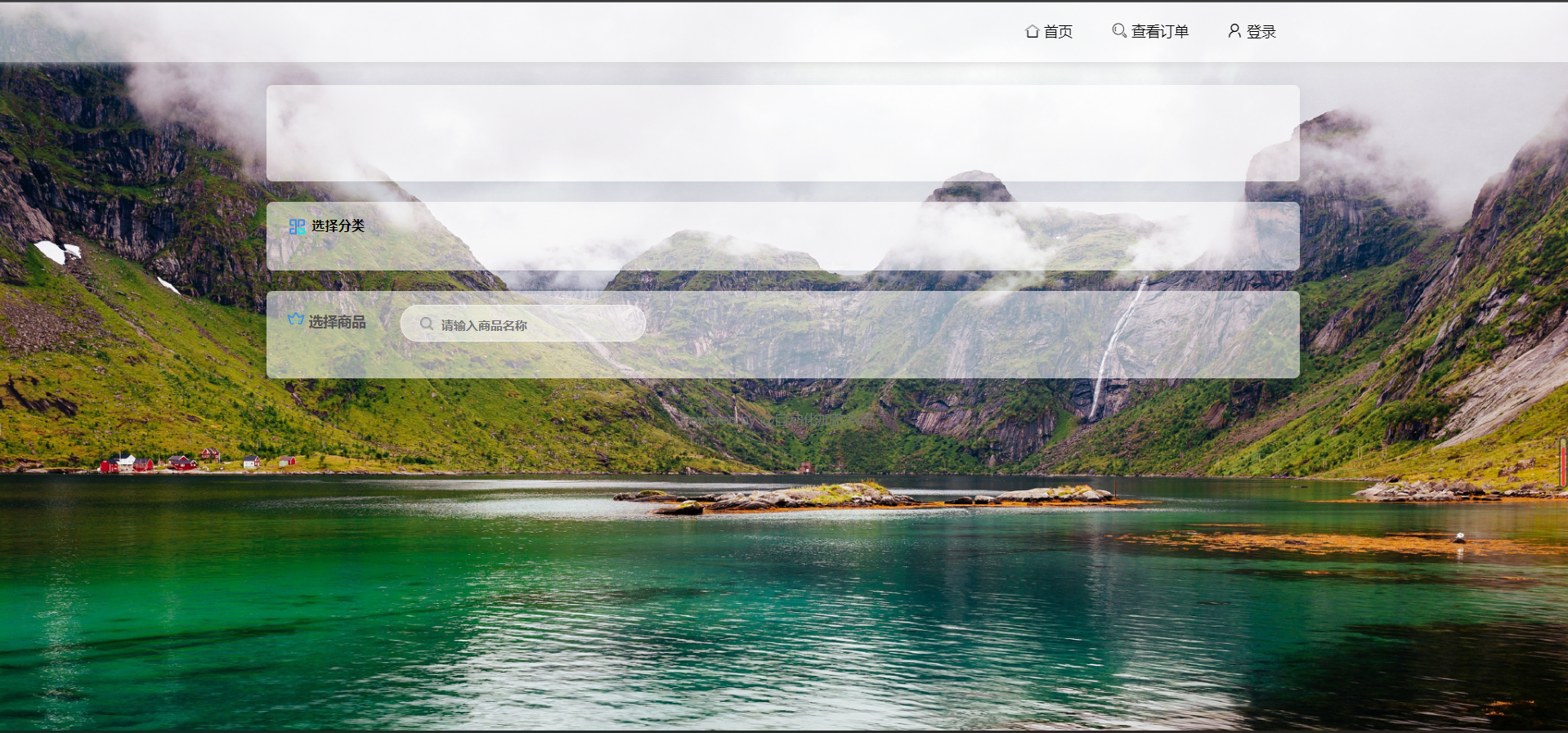 最新红盟云发卡系统源码 主页面二开API背景 刷新切换背景