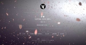 好看的樱花动态飘落个人介绍引导页html源码_沐白云博客-最大免费资源网