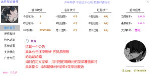 娱乐群管机器人我爱代挂等等功能_沐白云博客-最大免费资源网