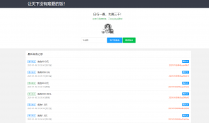 在线要饭附个人免签支付源码_沐白云博客-最大免费资源网