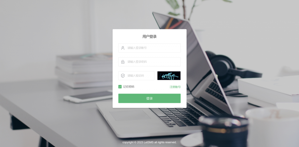 图片[2]_2023首发LetSmsV3.2最新版无加密性能大优化新UI模板