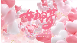 女神节网页生成API源码 全本地化_沐白云博客-最大免费资源网