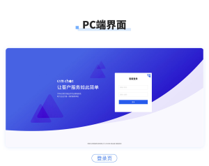CRMChat客服系统PC+H5+IOS+APP+前后端打包_沐白云博客-最大免费资源网