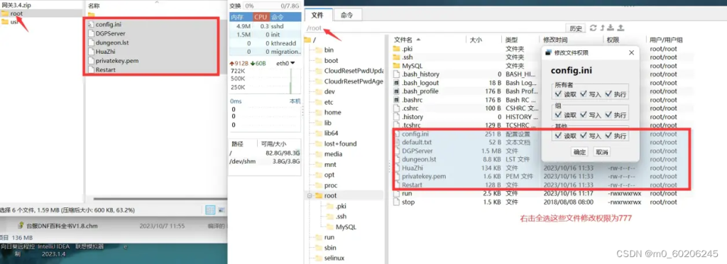 图片[9]_dnf私服搭建台服 一条龙搭建(新手必会)