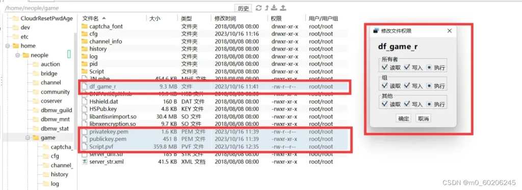 图片[11]_dnf私服搭建台服 一条龙搭建(新手必会)