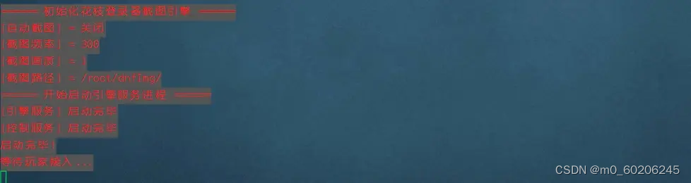 图片[12]_dnf私服搭建台服 一条龙搭建(新手必会)