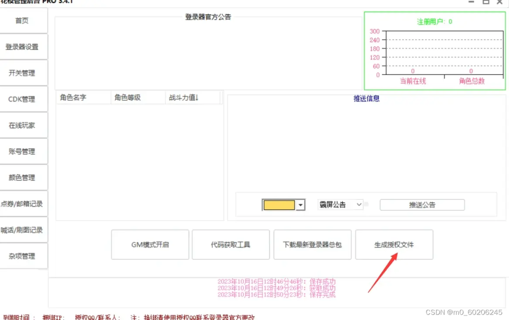 图片[16]_dnf私服搭建台服 一条龙搭建(新手必会)