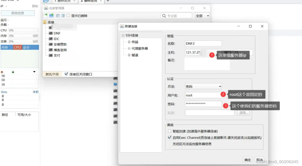 图片[3]_dnf私服搭建台服 一条龙搭建(新手必会)