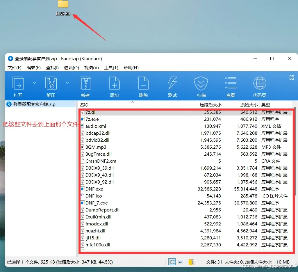 图片[17]_dnf私服搭建台服 一条龙搭建(新手必会)