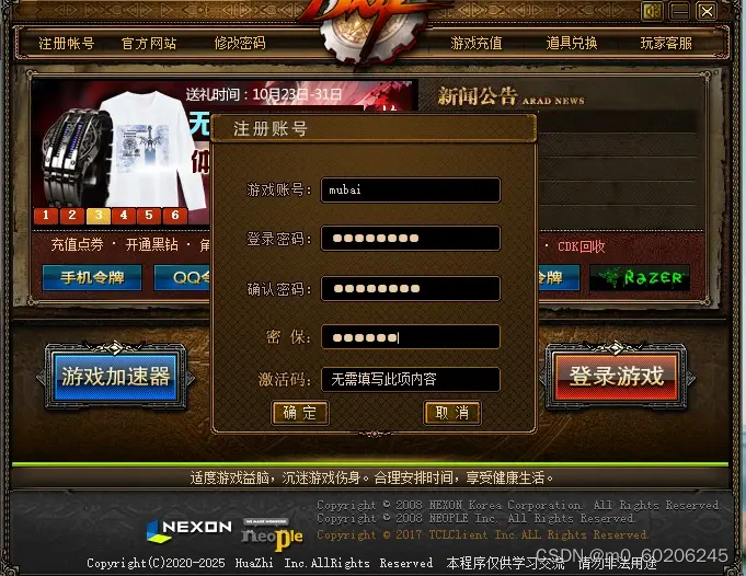 图片[20]_dnf私服搭建台服 一条龙搭建(新手必会)