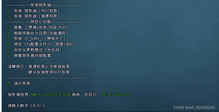 图片[5]_dnf私服搭建台服 一条龙搭建(新手必会)