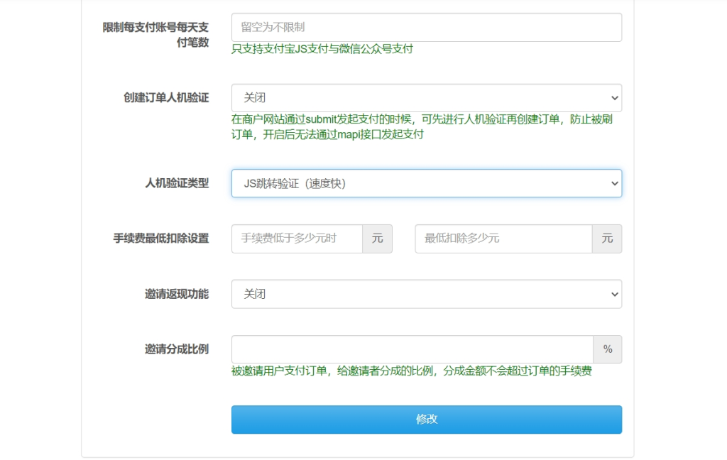 图片[4]_2024年5月最新彩虹易支付系统原版开源源码