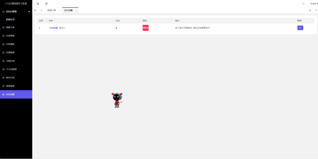 图片[6]_2024首发最新付费进群V4.1版本 非泛滥版