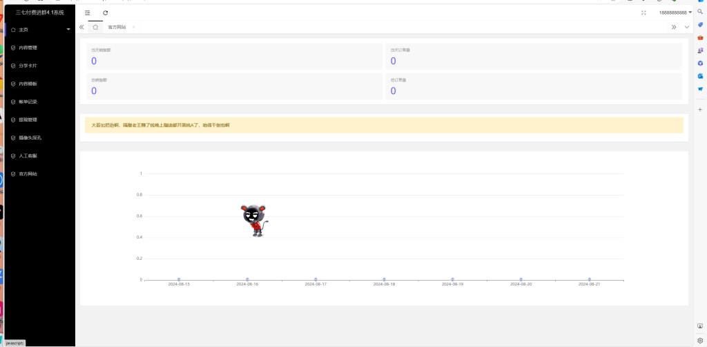 图片[7]_2024首发最新付费进群V4.1版本 非泛滥版