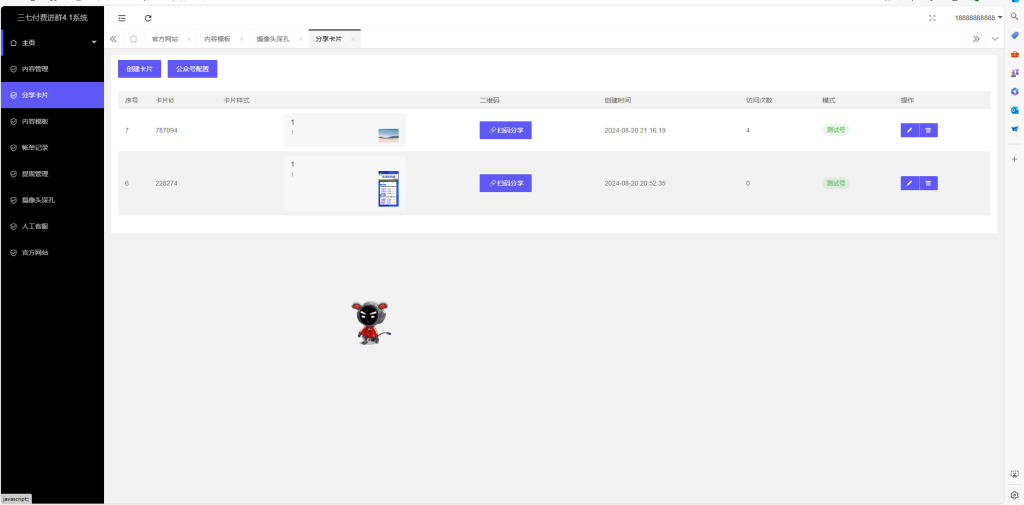 图片[8]_2024首发最新付费进群V4.1版本 非泛滥版