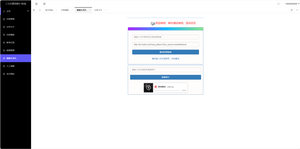 图片[9]_2024首发最新付费进群V4.1版本 非泛滥版