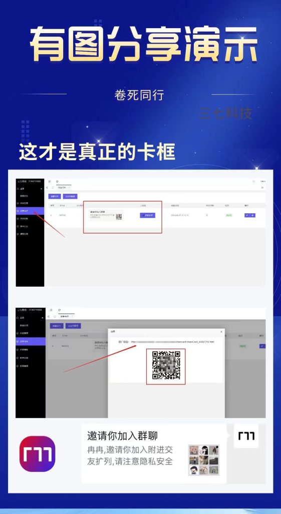 图片[2]_2024首发最新付费进群V4.1版本 非泛滥版