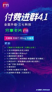 2024首发最新付费进群V4.1版本 非泛滥版_沐白云博客-最大免费资源网